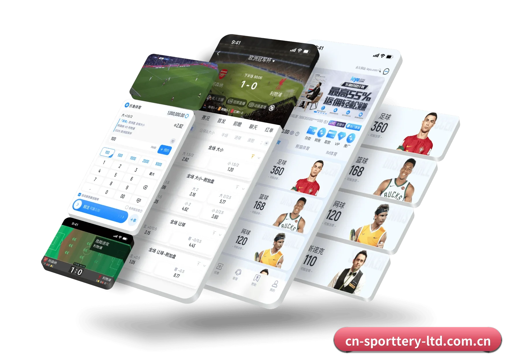 中国足彩网 APP