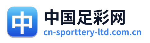 中国足彩网